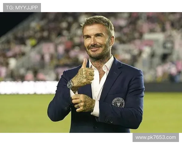 贝克汉姆感叹能拥有梅西为老板是幸运 展望未来合作无限可能