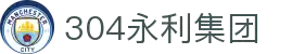 304am永利集团(中国)有限公司-OfficialWebsite
